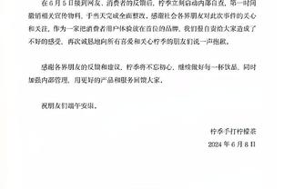 Stein：如被交易西卡不太可能与新东家续约 想试水今夏自由市场